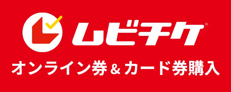 MOVIE WALKER STORE ムビチケ・映画グッズのECサイト
