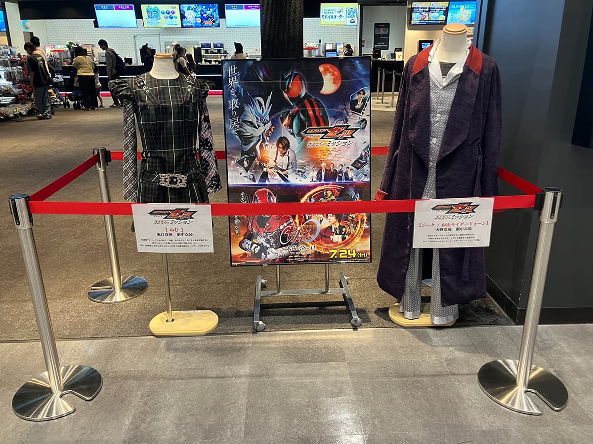 イオンシネマ新利府 / ジークス、ねむ(C)