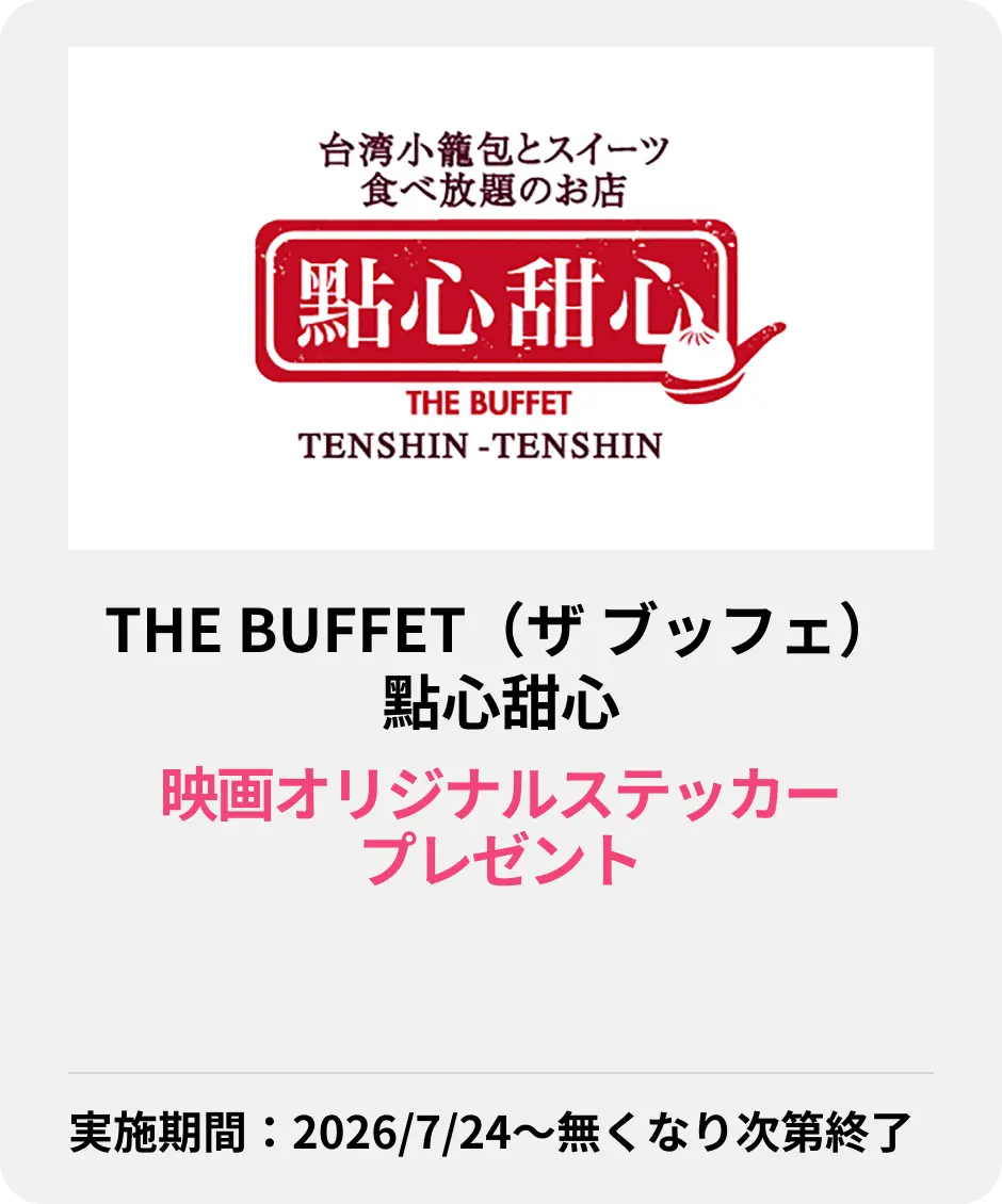 ザ ブッフェ ガーデン