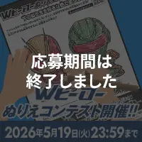 入場者特典情報 | 仮面ライダーゼッツ＆超宇宙刑事ギャバン