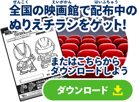 ダウンロードはこちらから
