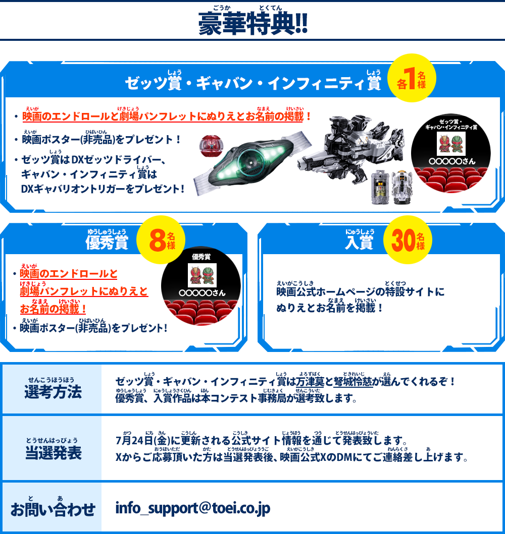 豪華特典!!