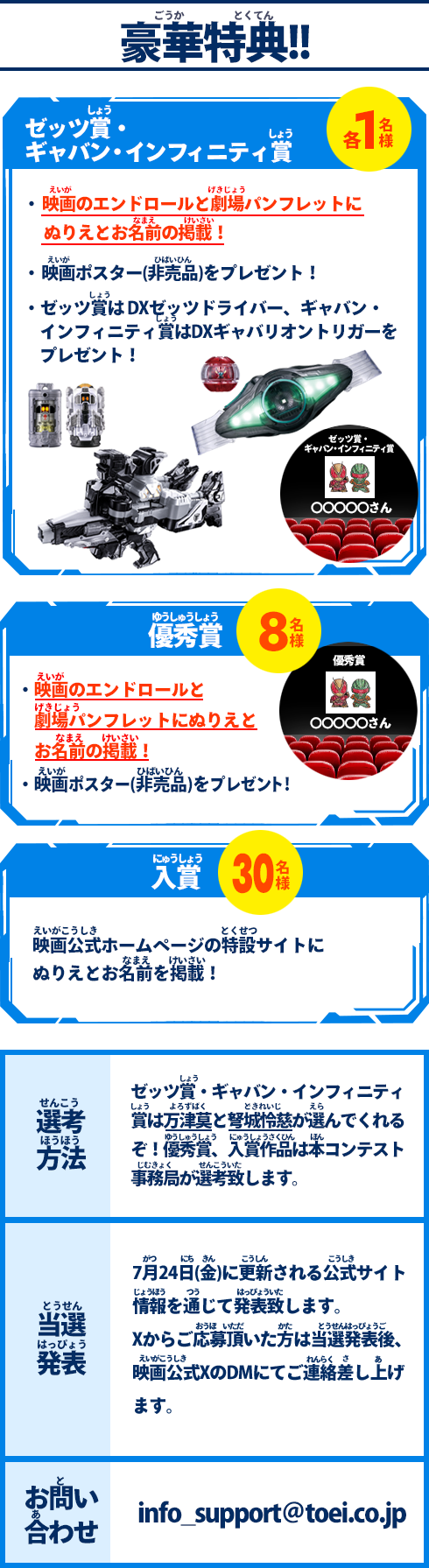 豪華特典!!